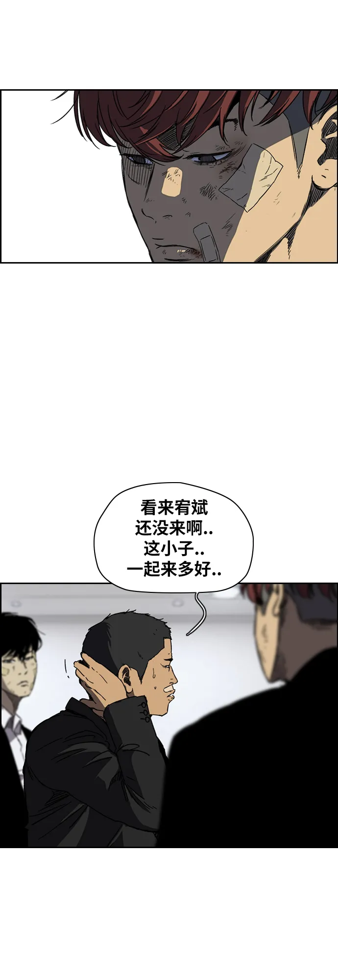 [第2部(下)] 第84话 第6页