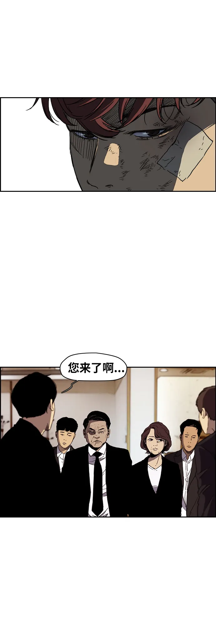 [第2部(下)] 第84话 第7页