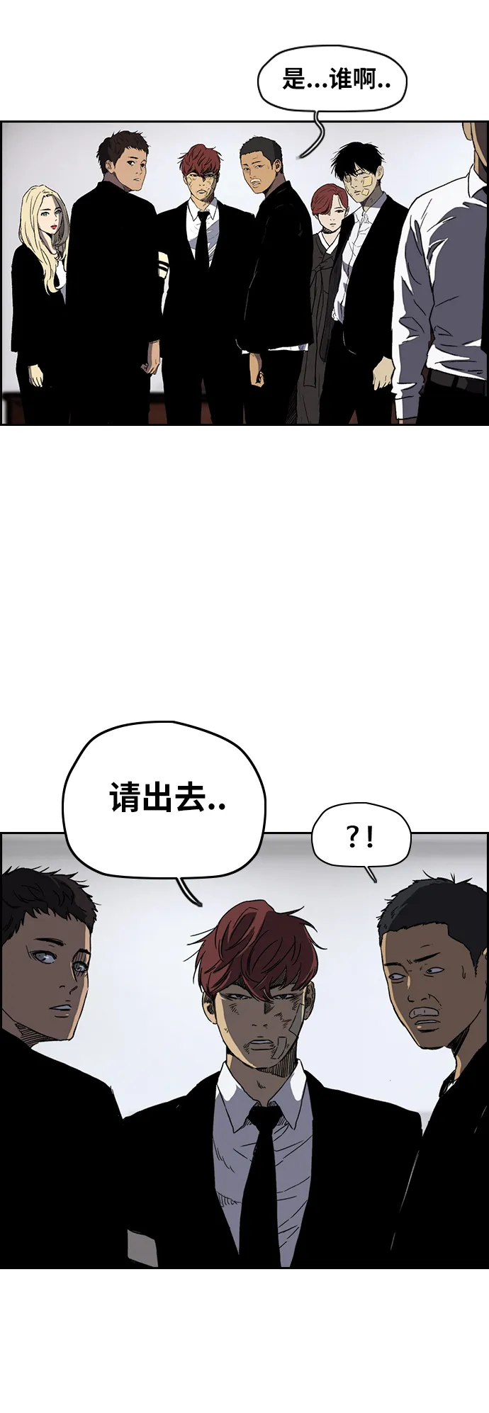 [第2部(下)] 第84话 第8页