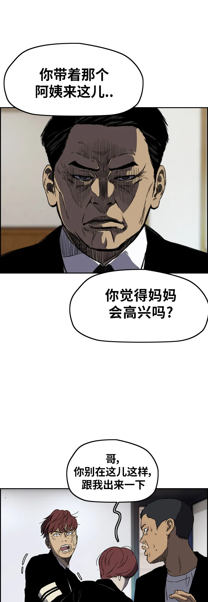 [第2部(下)] 第84话 第10页
