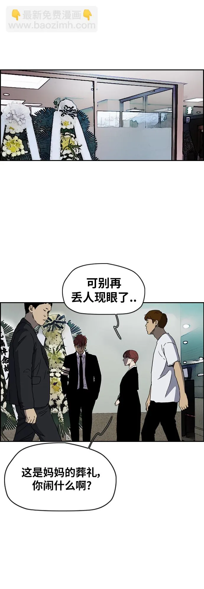 [第2部(下)] 第84话 第13页