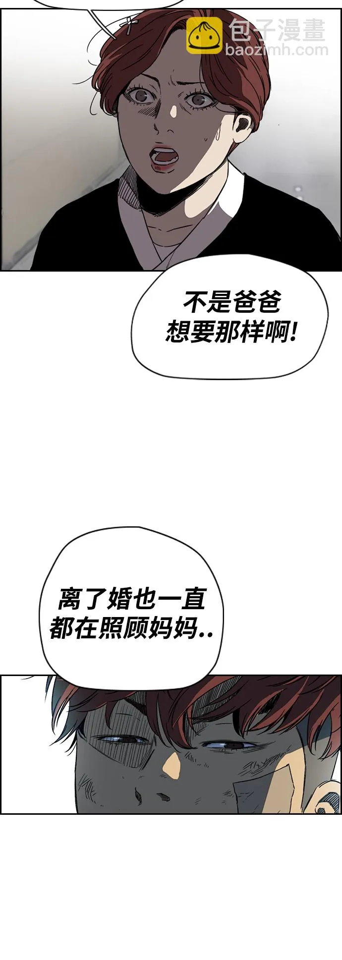 [第2部(下)] 第84话 第17页