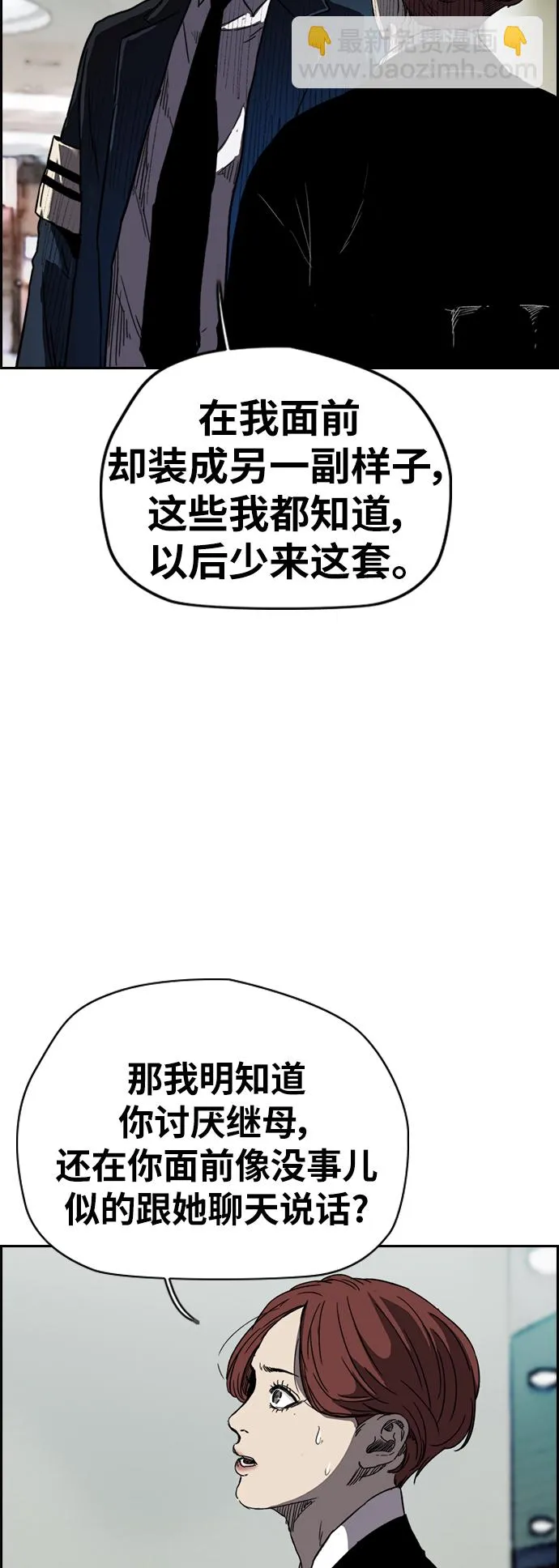 [第2部(下)] 第84话 第20页
