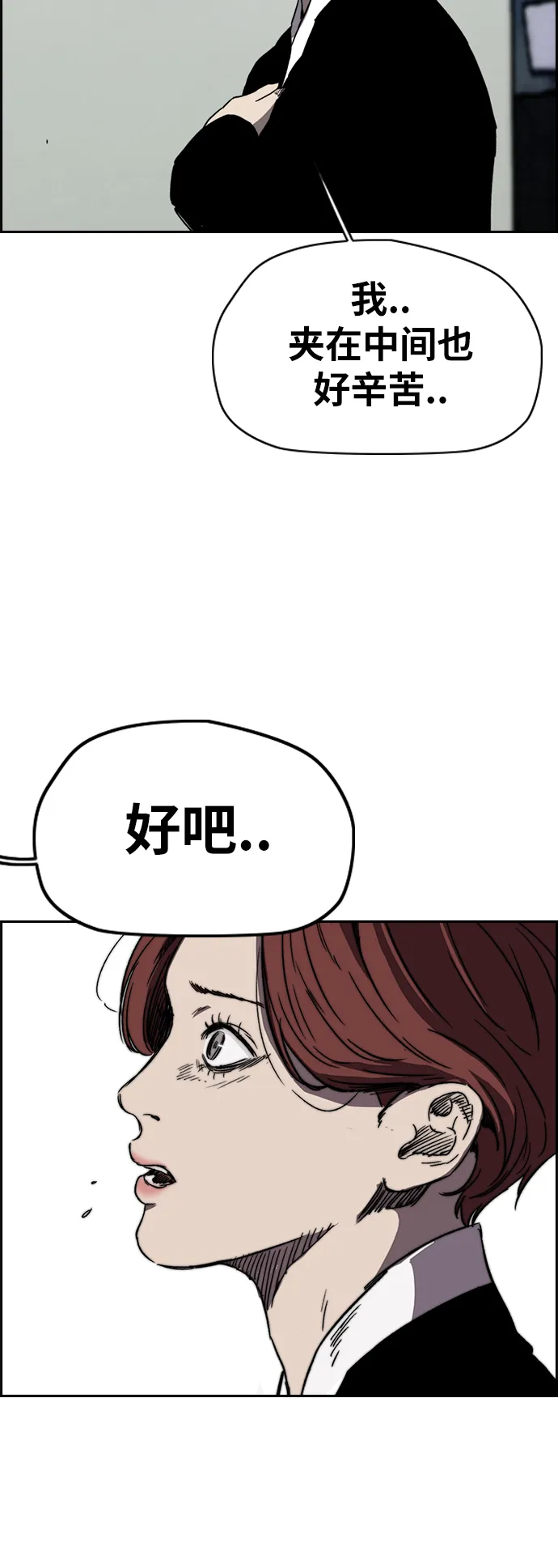 [第2部(下)] 第84话 第21页
