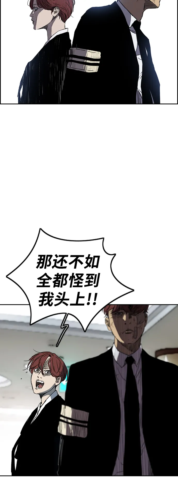 [第2部(下)] 第84话 第24页