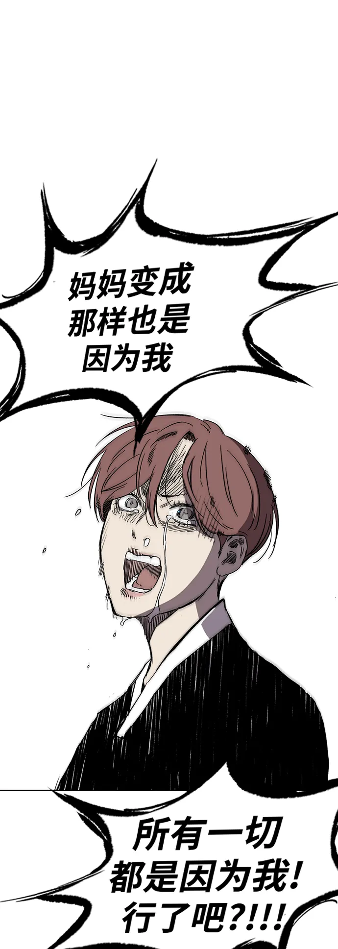 [第2部(下)] 第84话 第25页