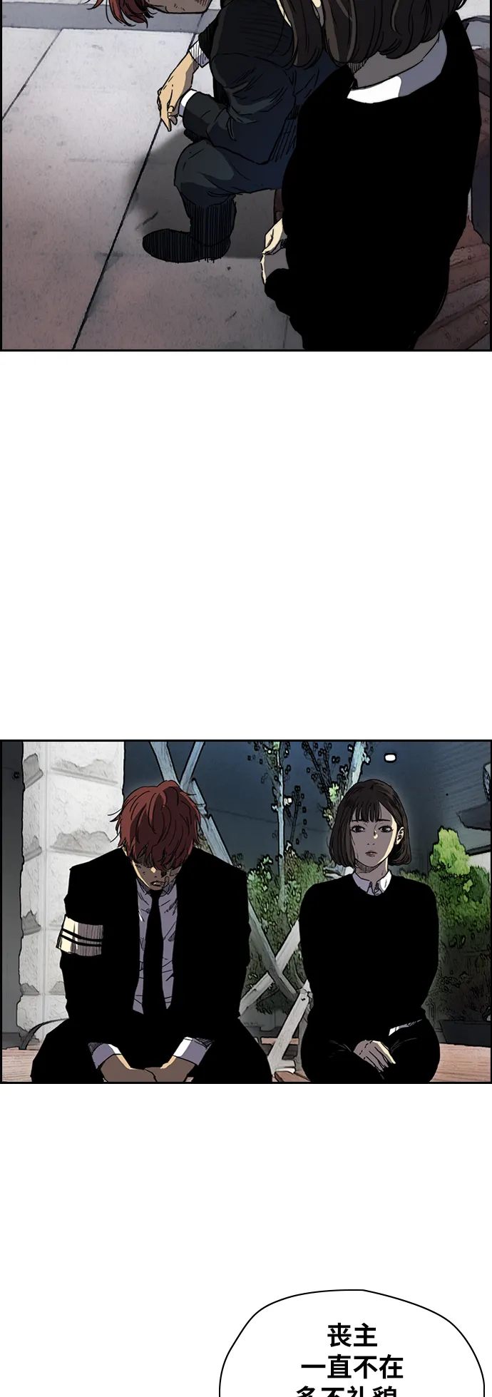 [第2部(下)] 第84话 第36页