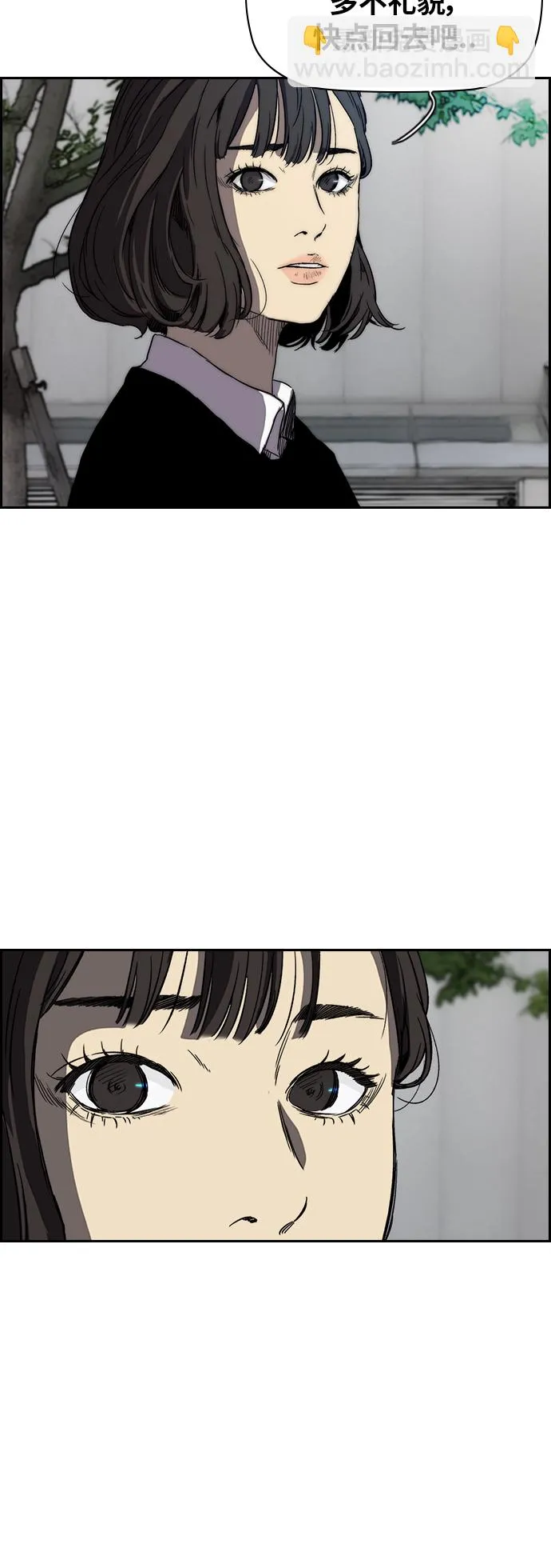 [第2部(下)] 第84话 第37页