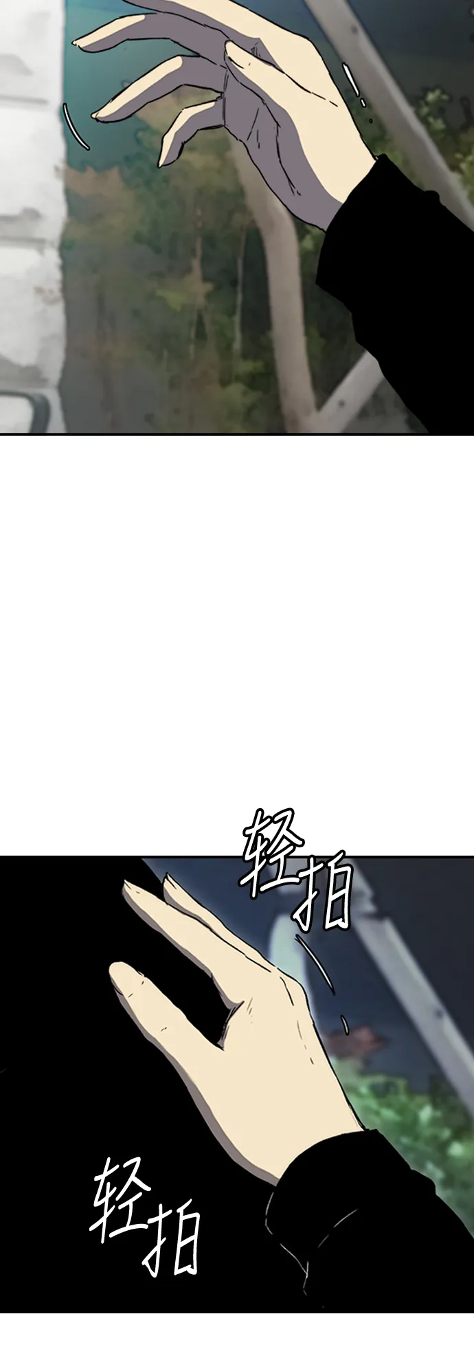 [第2部(下)] 第84话 第40页