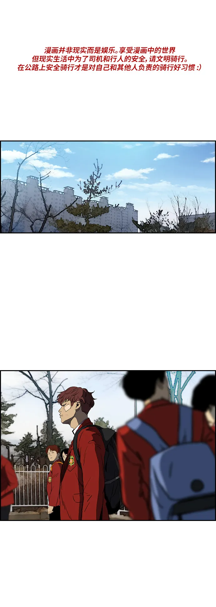 [第2部(下)] 第85话 第1页
