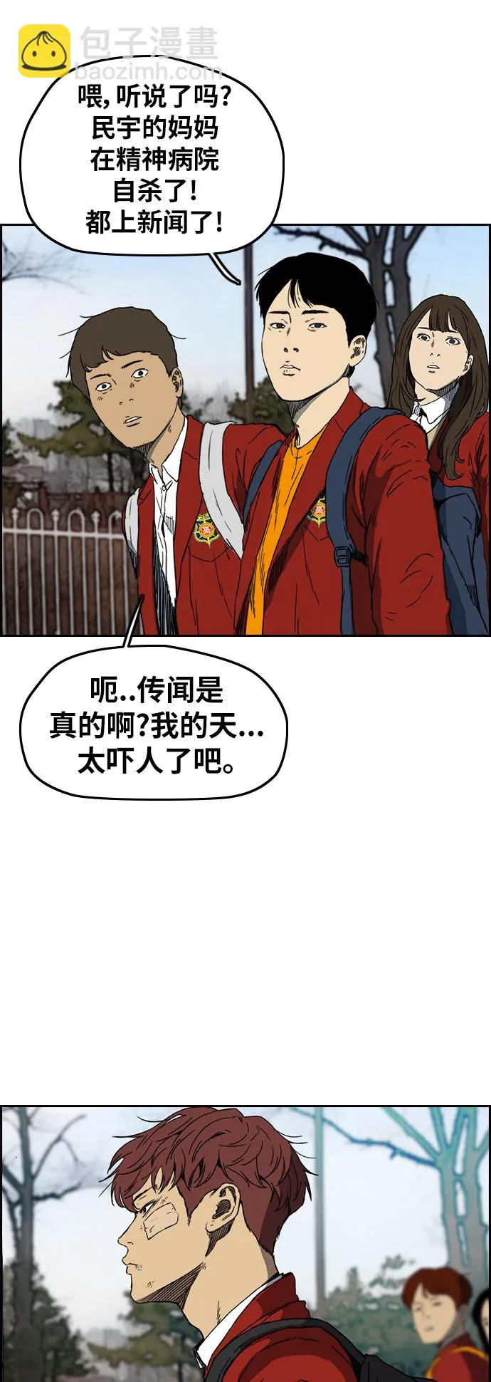 [第2部(下)] 第85话 第2页