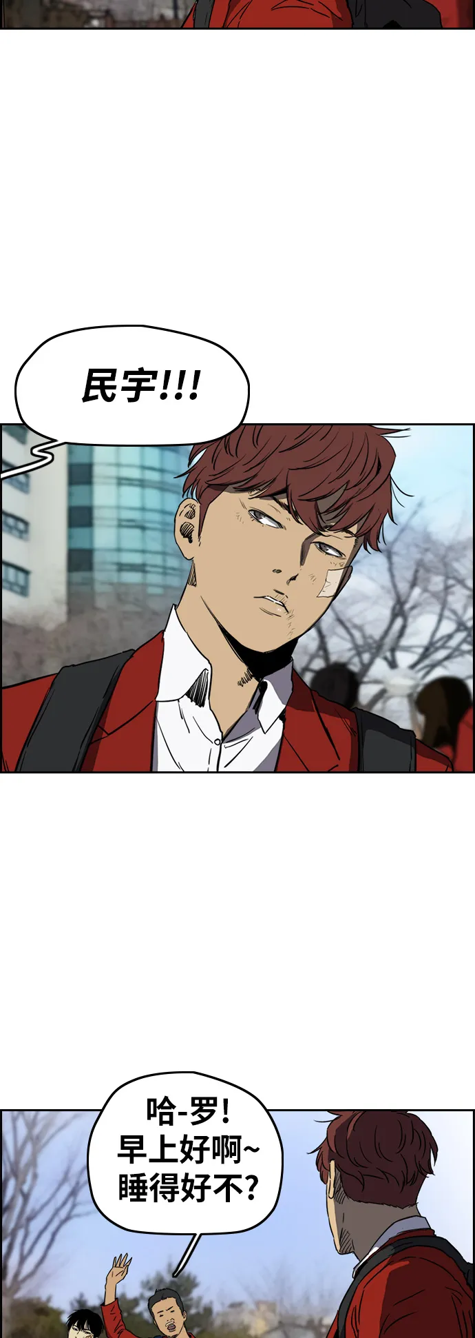 [第2部(下)] 第85话 第3页