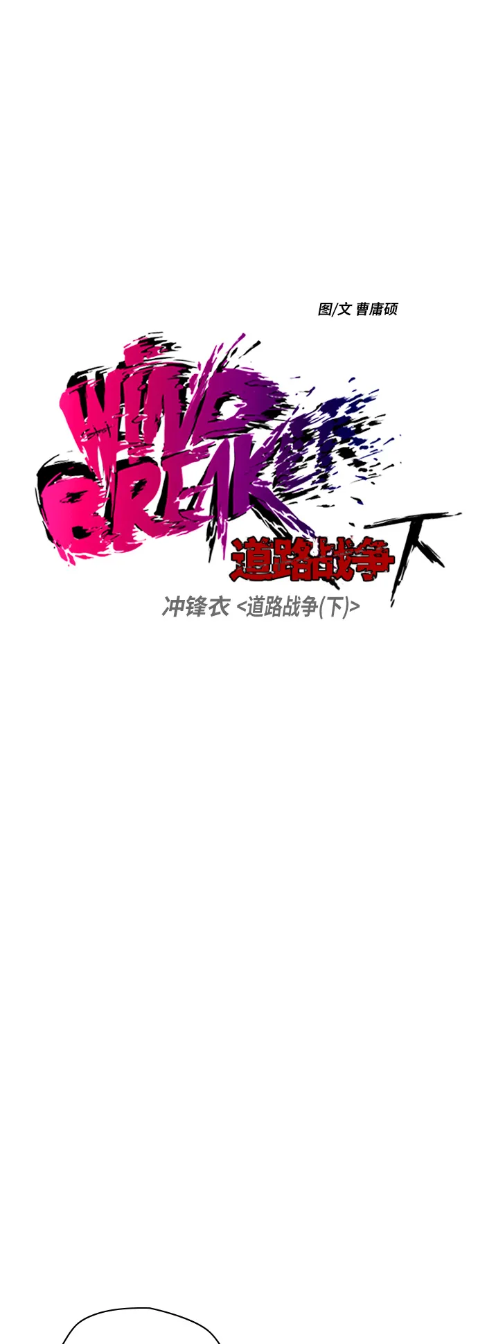 [第2部(下)] 第85话 第5页