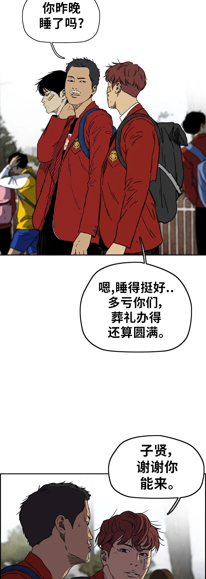 [第2部(下)] 第85话 第6页