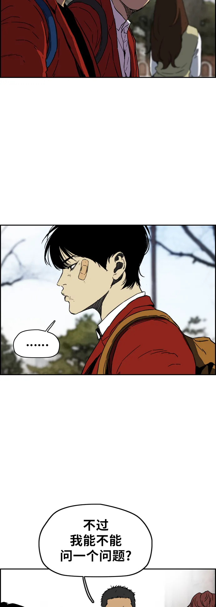 [第2部(下)] 第85话 第7页