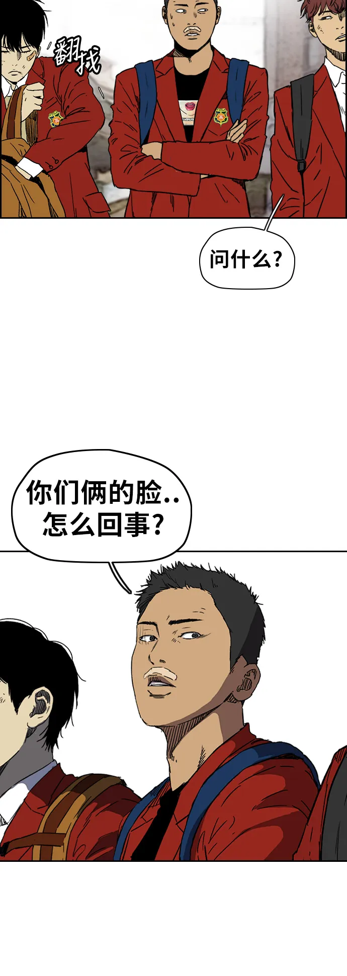 [第2部(下)] 第85话 第8页