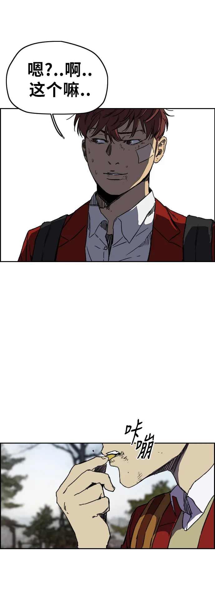 [第2部(下)] 第85话 第9页