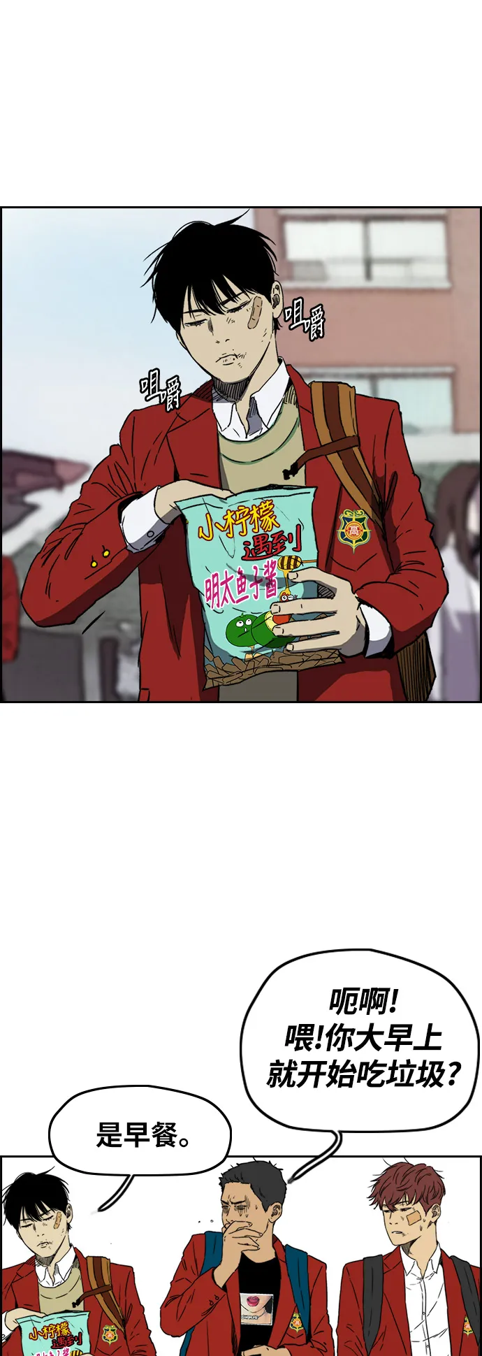 [第2部(下)] 第85话 第10页
