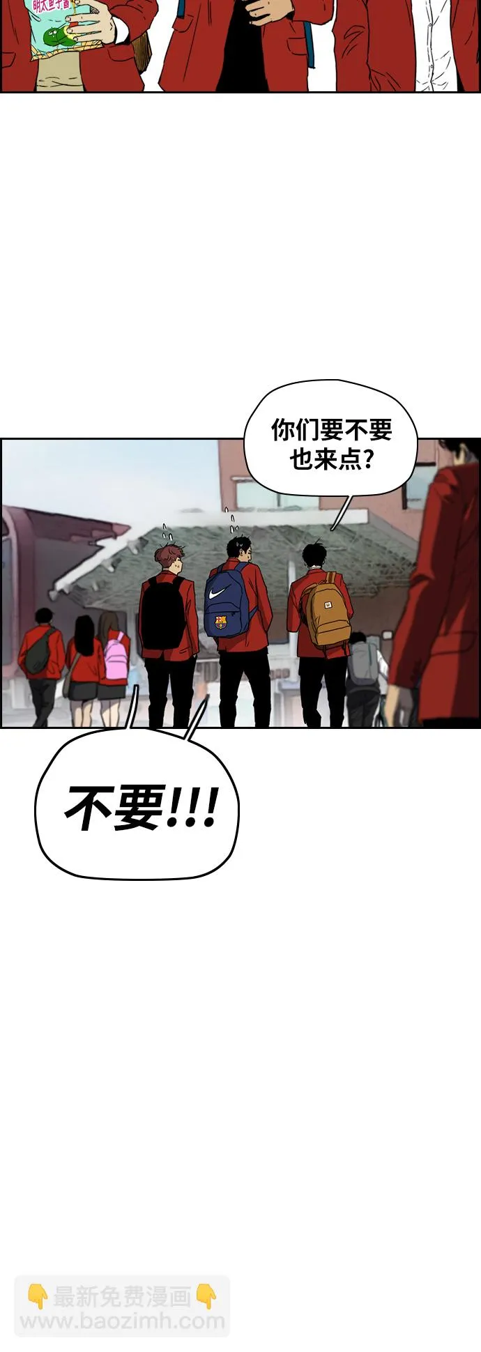 [第2部(下)] 第85话 第11页