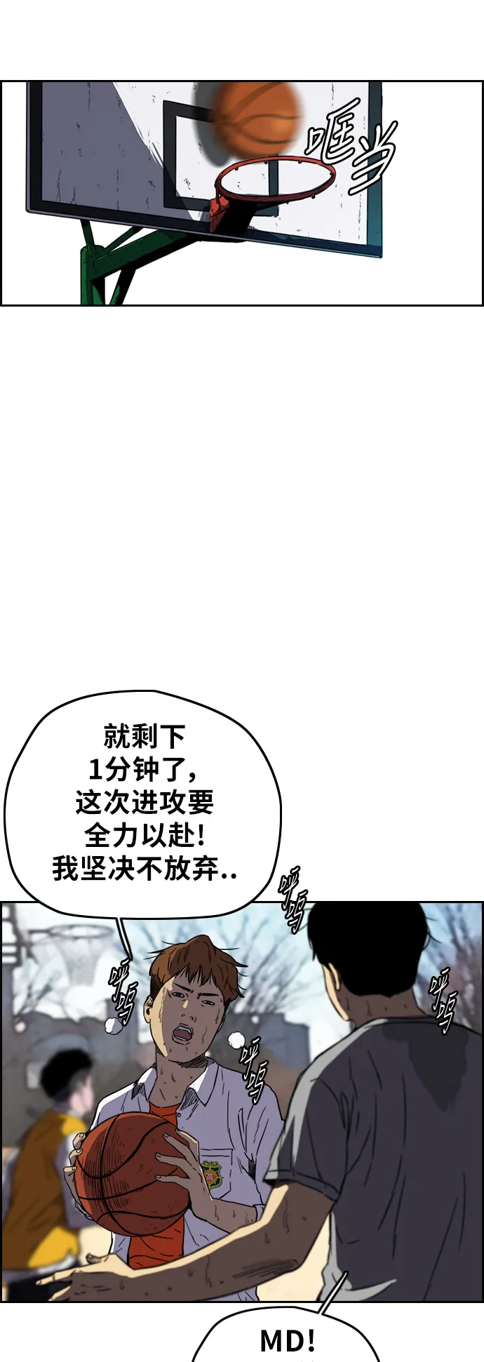 [第2部(下)] 第85话 第13页