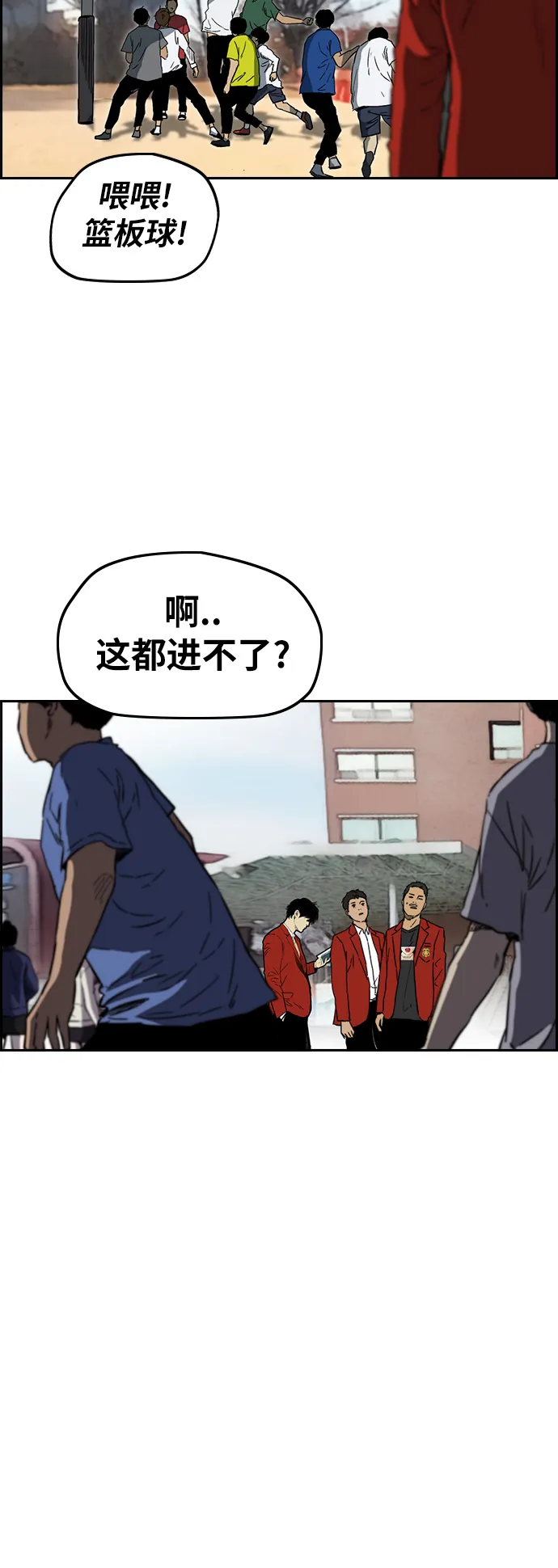 [第2部(下)] 第85话 第15页