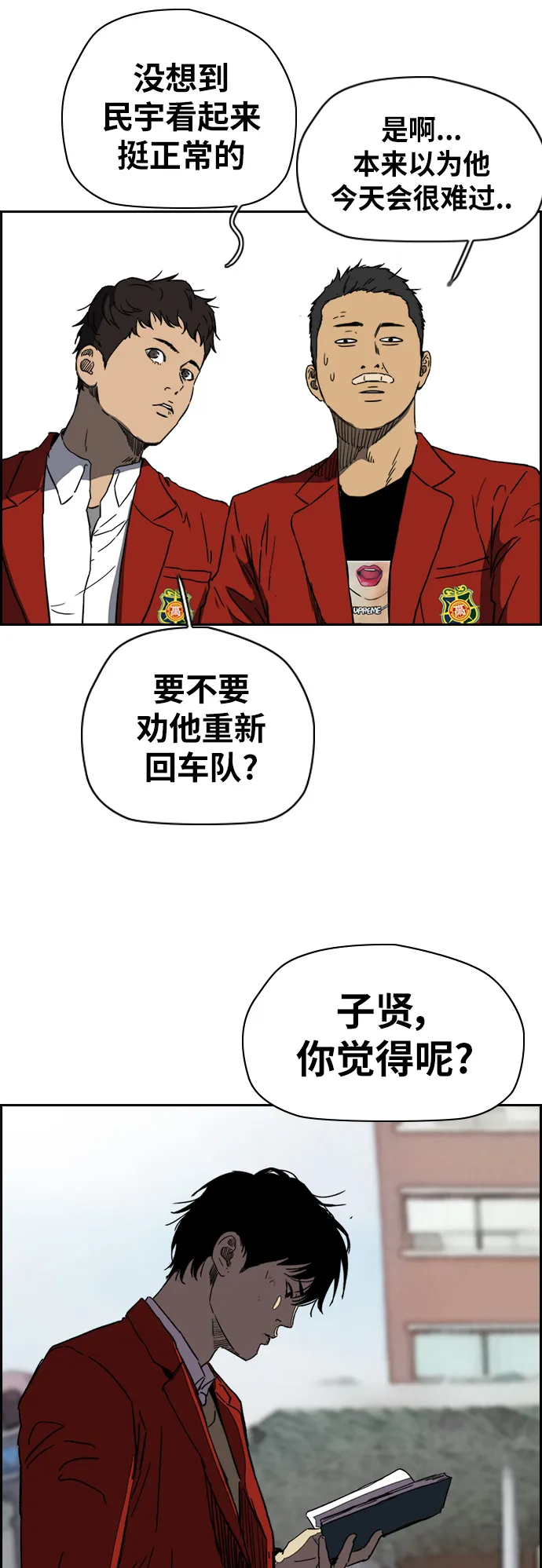 [第2部(下)] 第85话 第16页