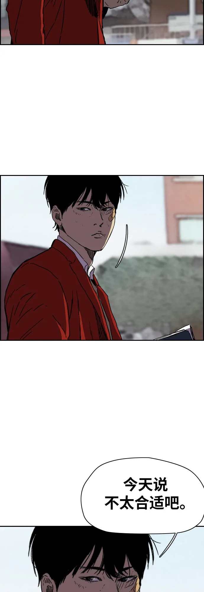 [第2部(下)] 第85话 第17页