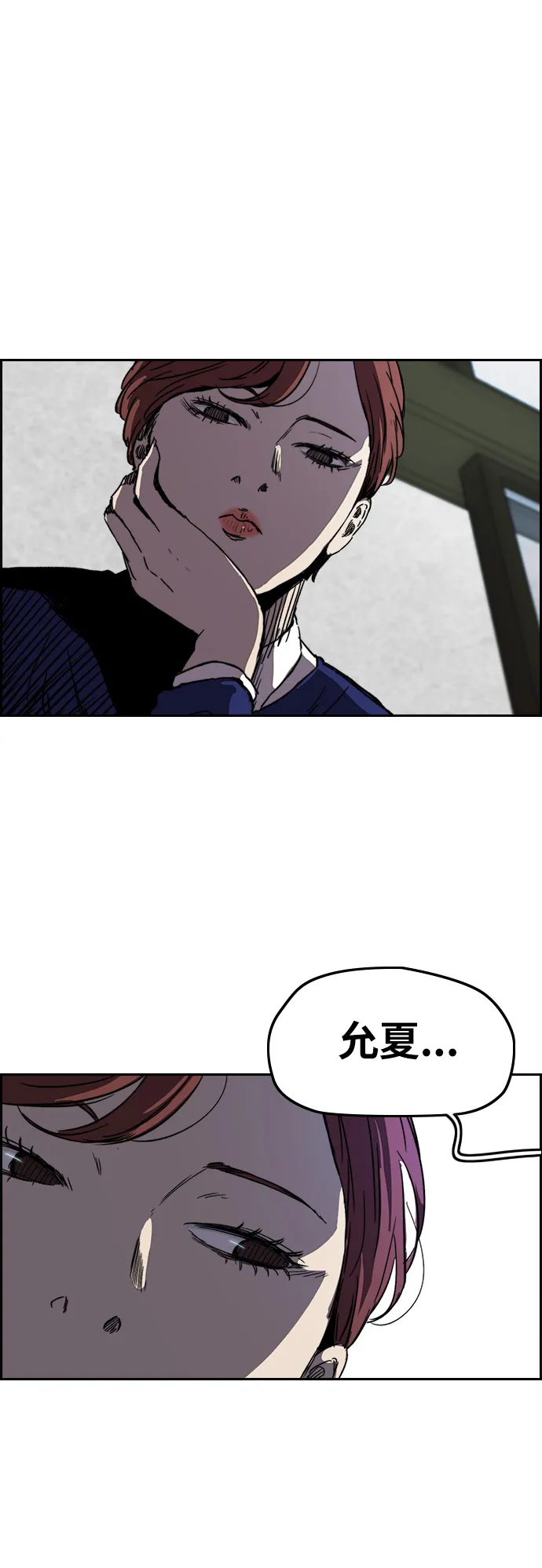 [第2部(下)] 第85话 第19页