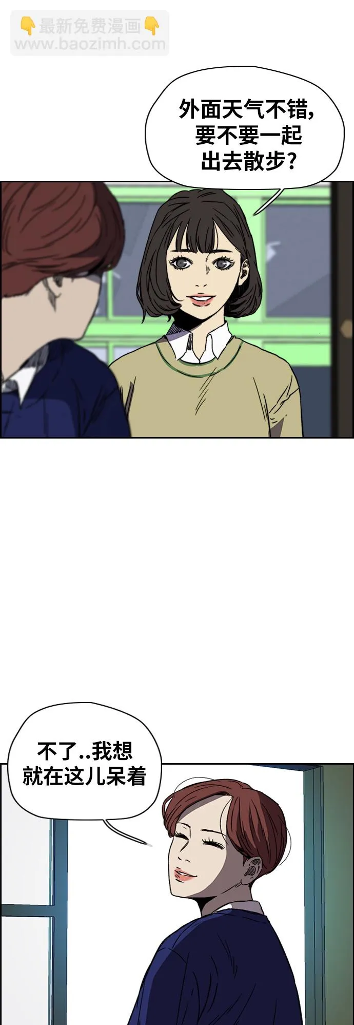 [第2部(下)] 第85话 第20页