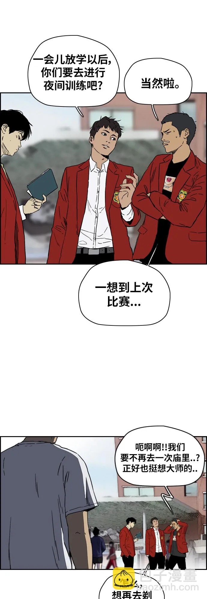 [第2部(下)] 第85话 第25页