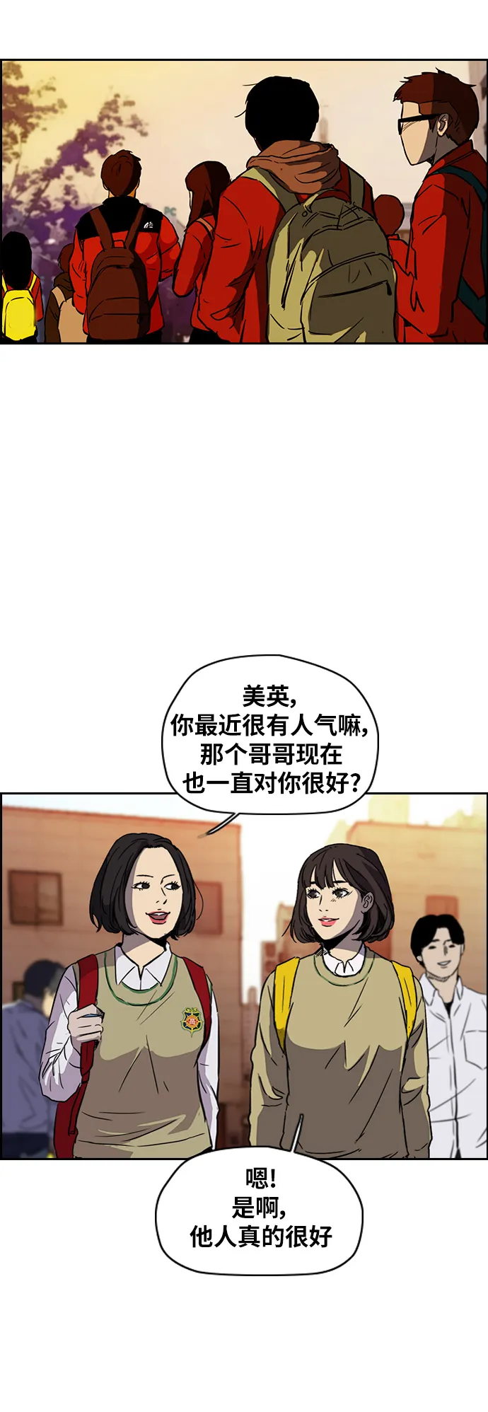 [第2部(下)] 第85话 第29页