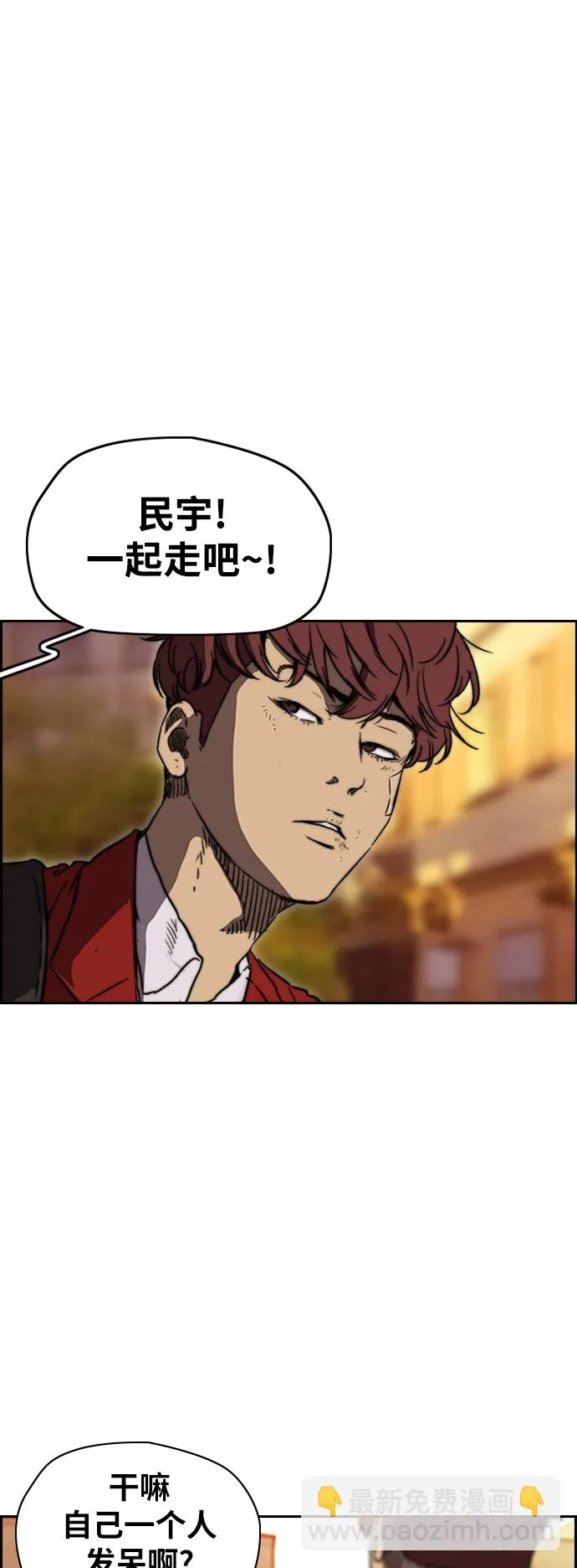 [第2部(下)] 第85话 第32页
