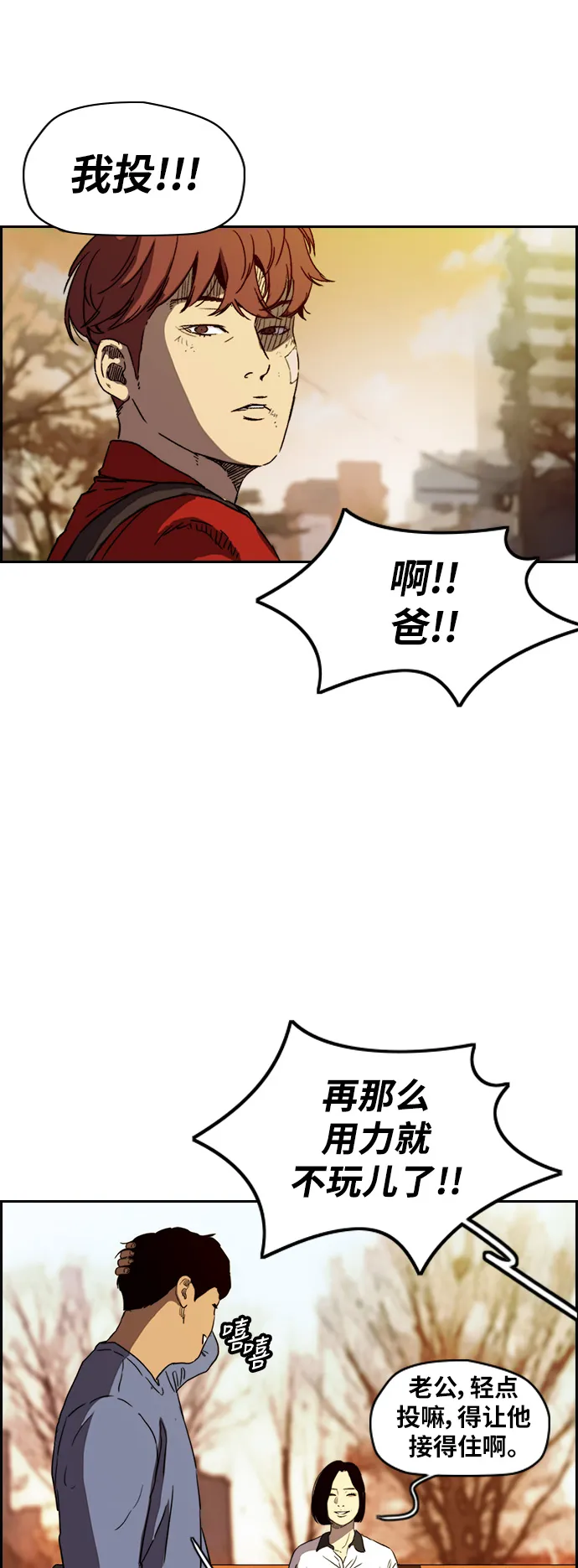 [第2部(下)] 第85话 第38页