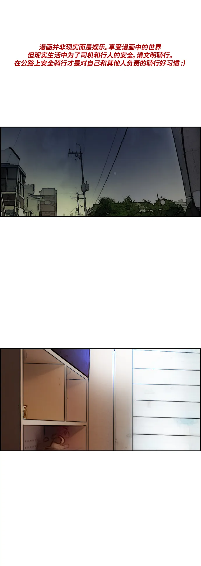 [第2部(下)] 第86话 第1页