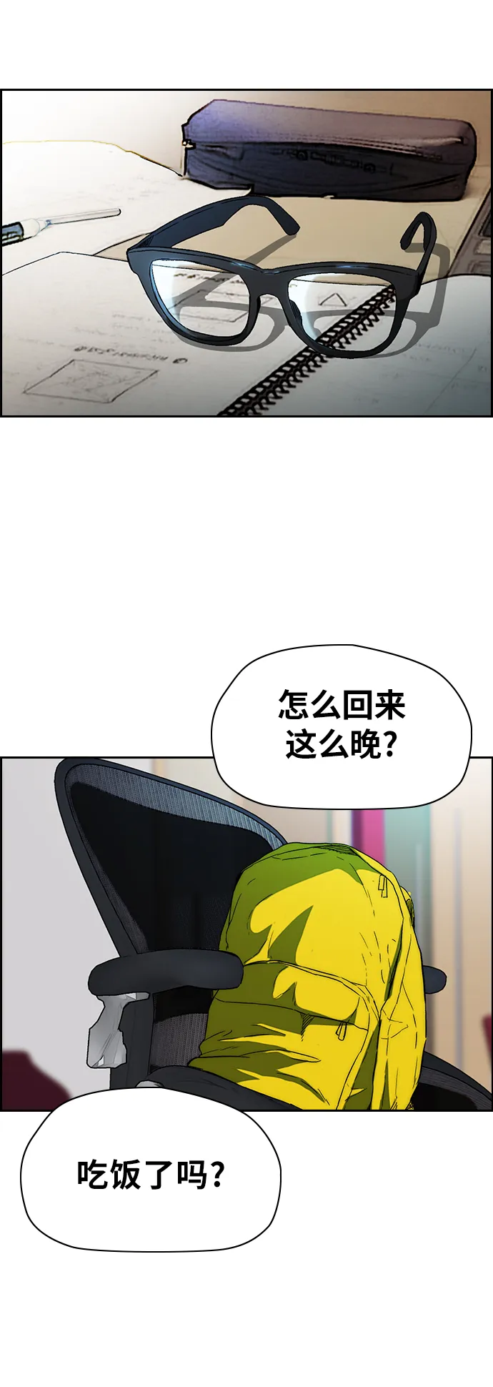 [第2部(下)] 第86话 第2页