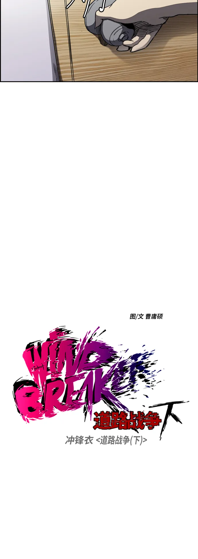 [第2部(下)] 第86话 第4页