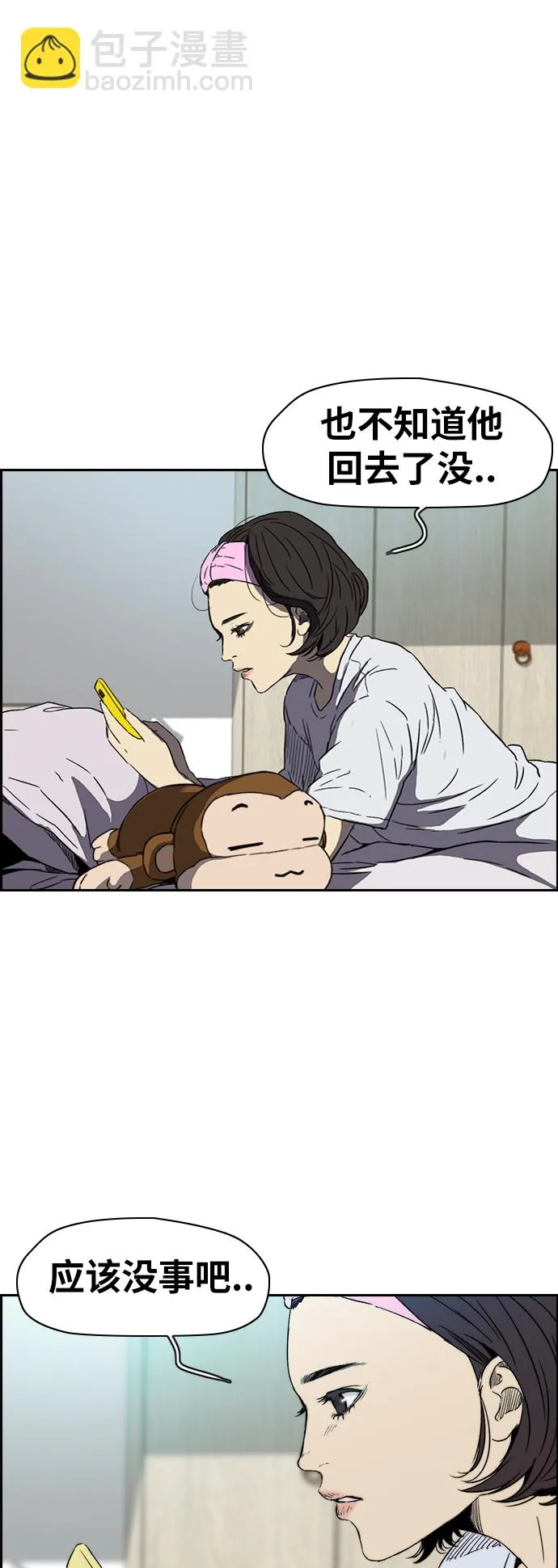 [第2部(下)] 第86话 第5页