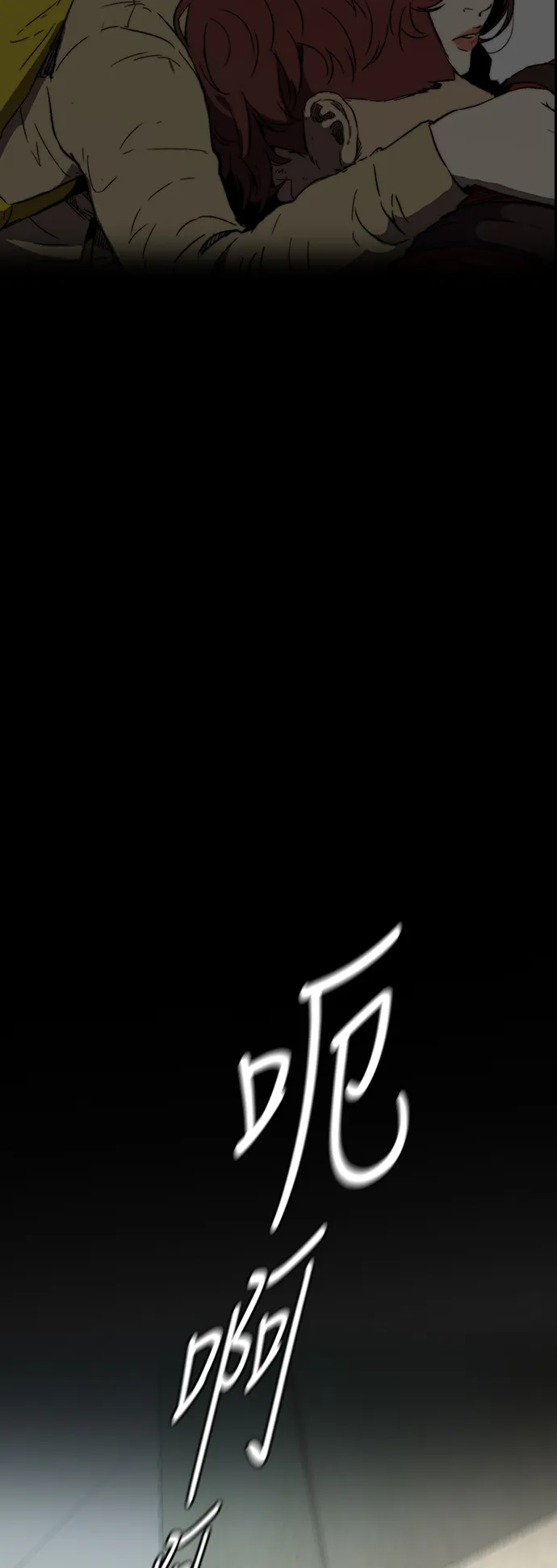 [第2部(下)] 第86话 第10页