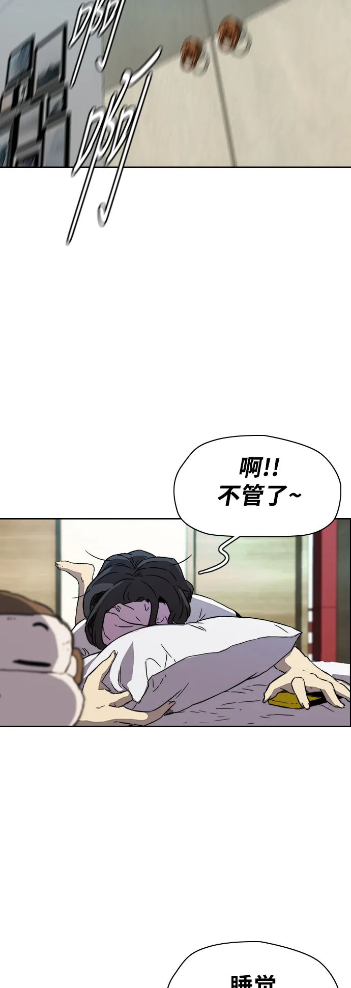 [第2部(下)] 第86话 第11页