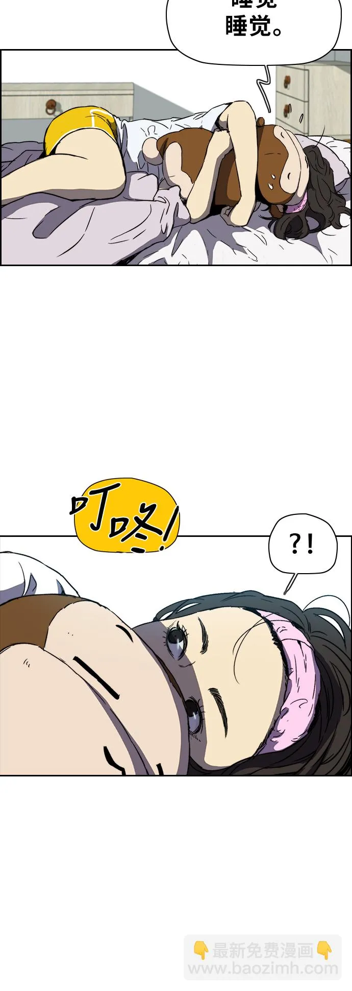 [第2部(下)] 第86话 第12页