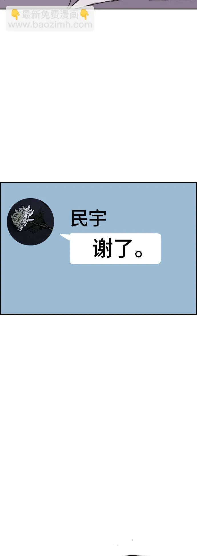 [第2部(下)] 第86话 第14页