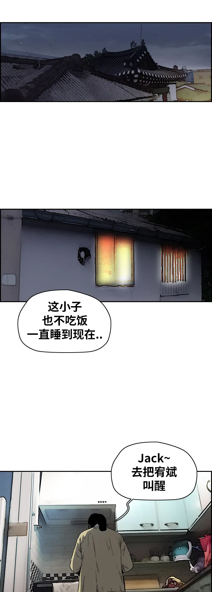 [第2部(下)] 第86话 第16页