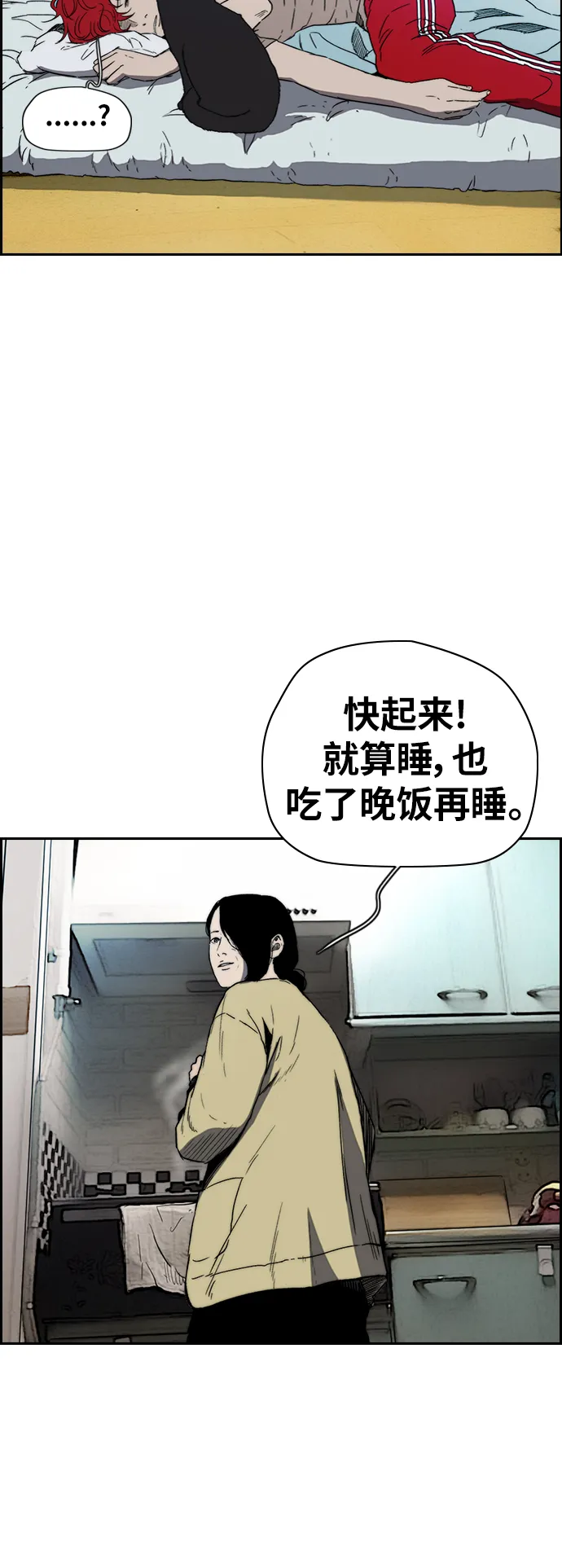 [第2部(下)] 第86话 第18页