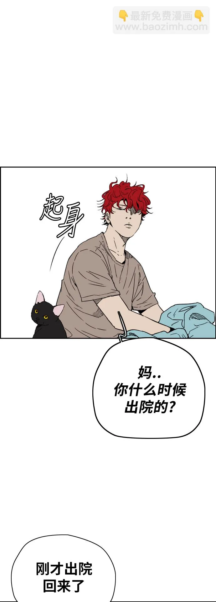 [第2部(下)] 第86话 第19页