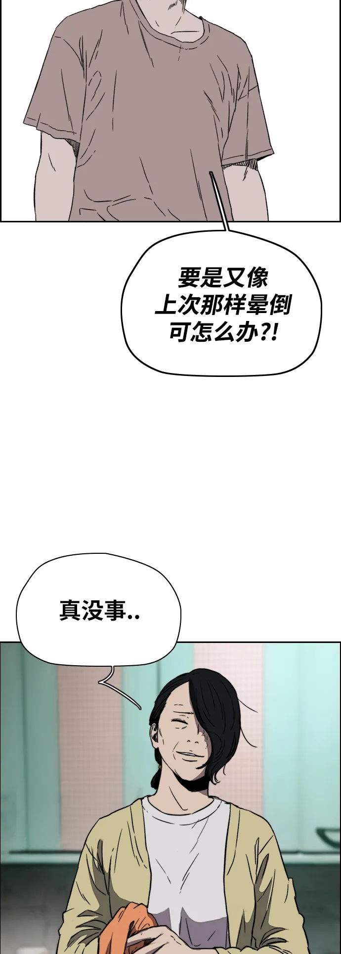 [第2部(下)] 第86话 第22页
