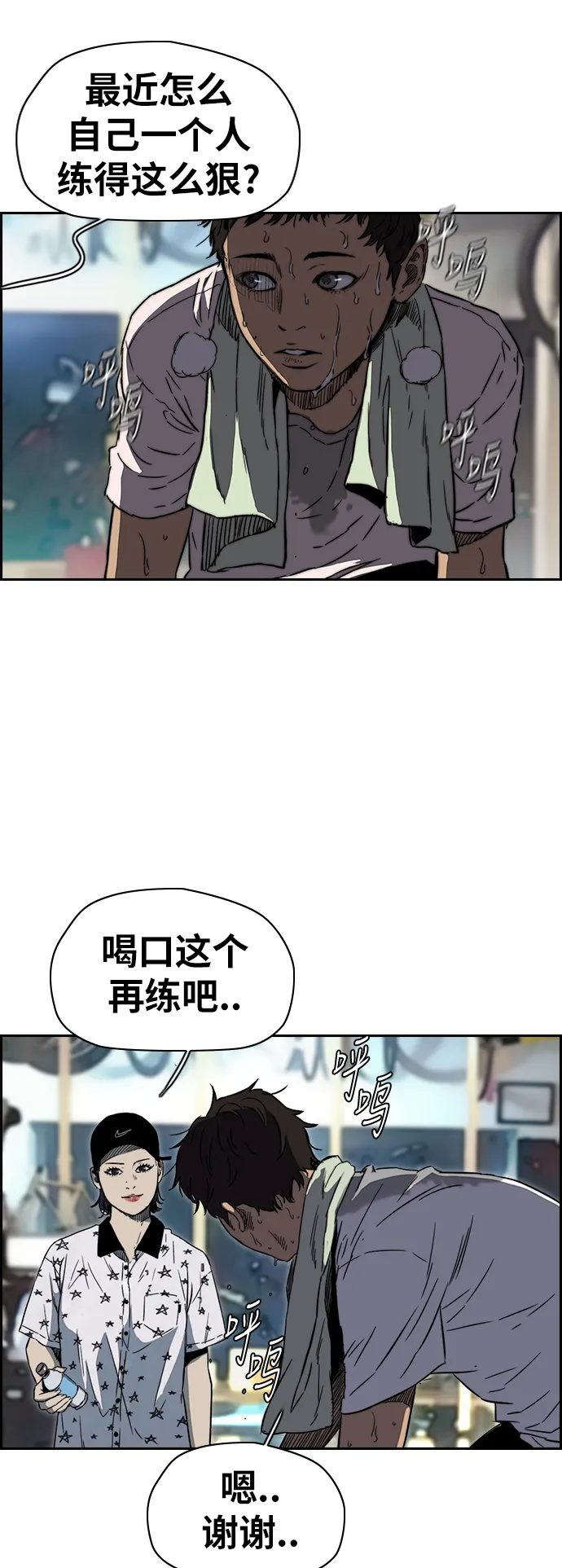 [第2部(下)] 第86话 第31页