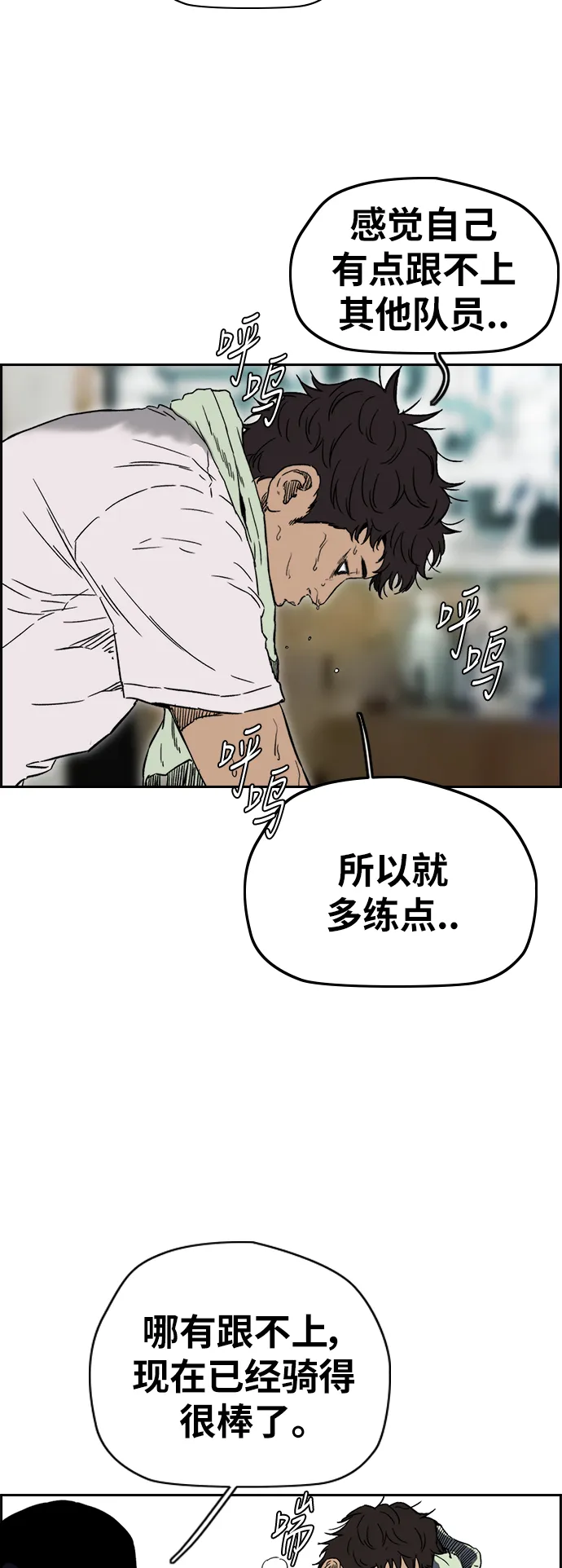 [第2部(下)] 第86话 第32页