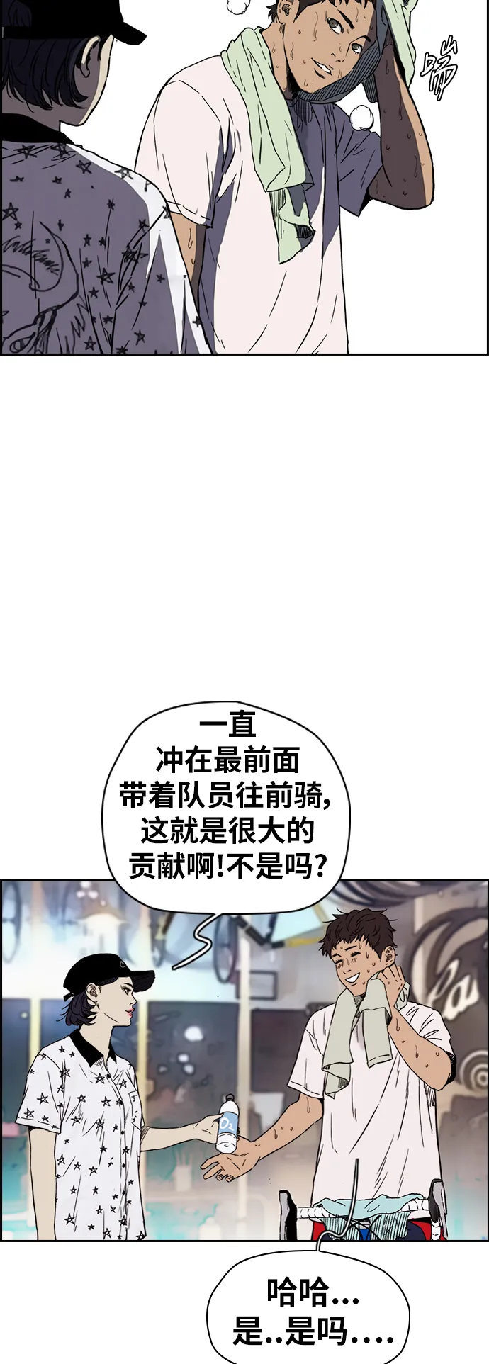 [第2部(下)] 第86话 第33页