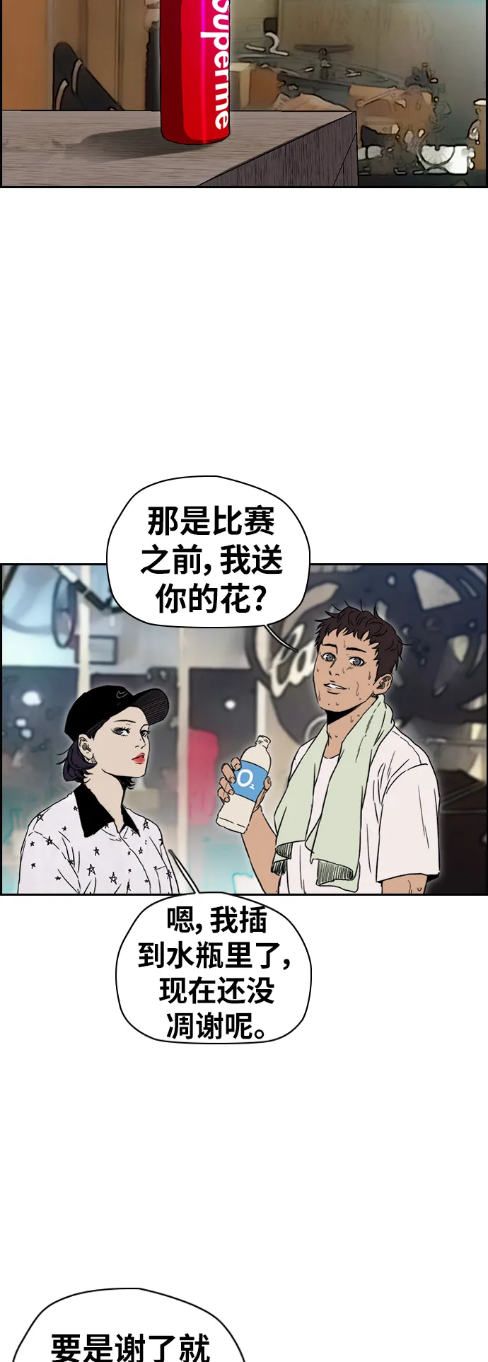 [第2部(下)] 第86话 第35页