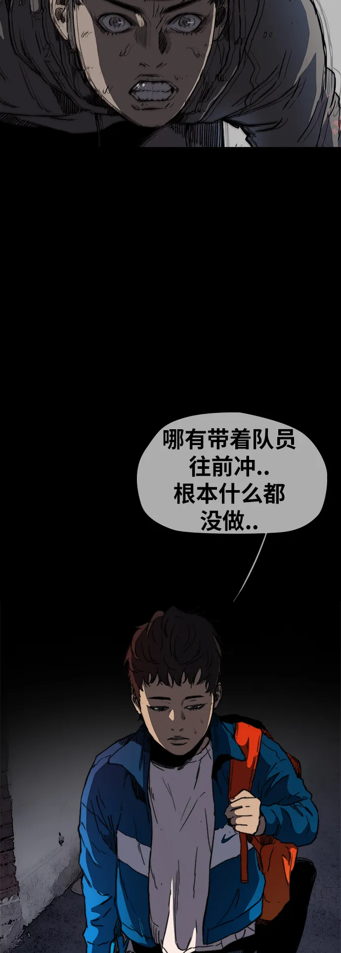 [第2部(下)] 第86话 第40页